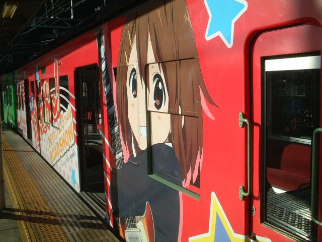 RAPPING TRAIN yui