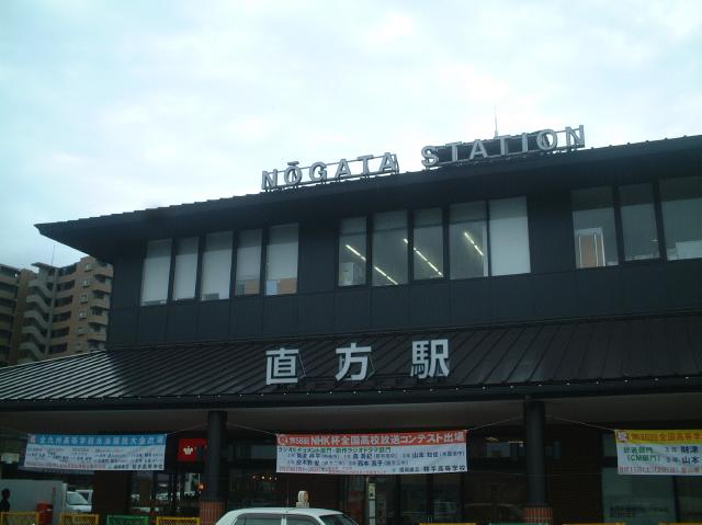 直方駅駅舎