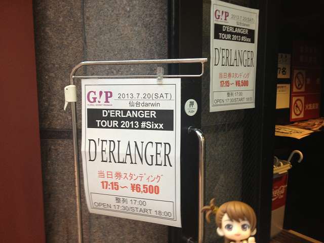 2013/07/20 D'ERLANGER