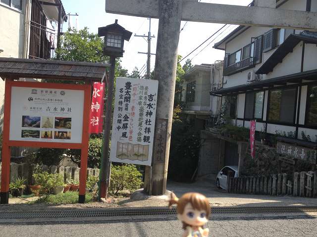 吉水神社入り口