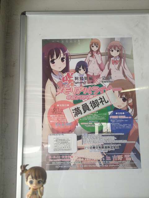 咲-saki- 阿知賀 メモリアルライナーポスター
